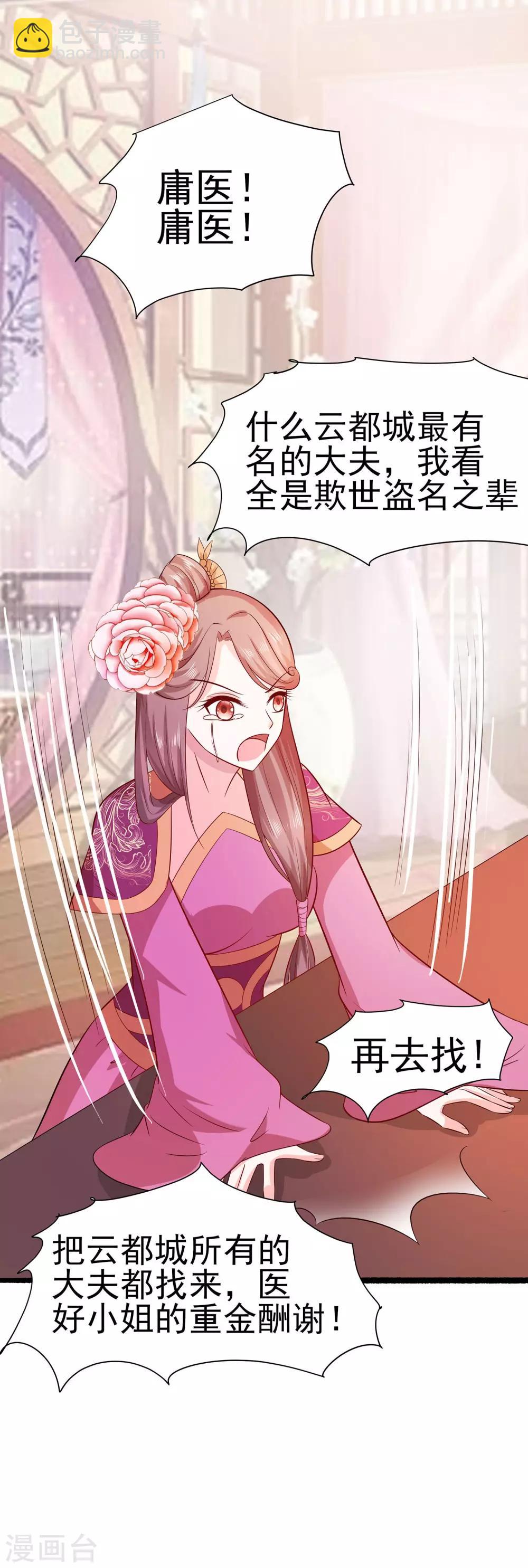 015 嬷嬷知道的秘密-第15话