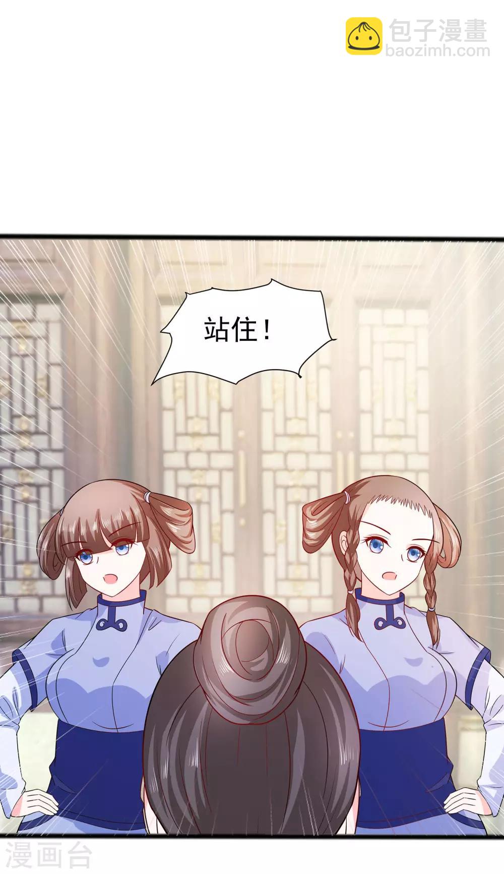 015 嬷嬷知道的秘密-第15话