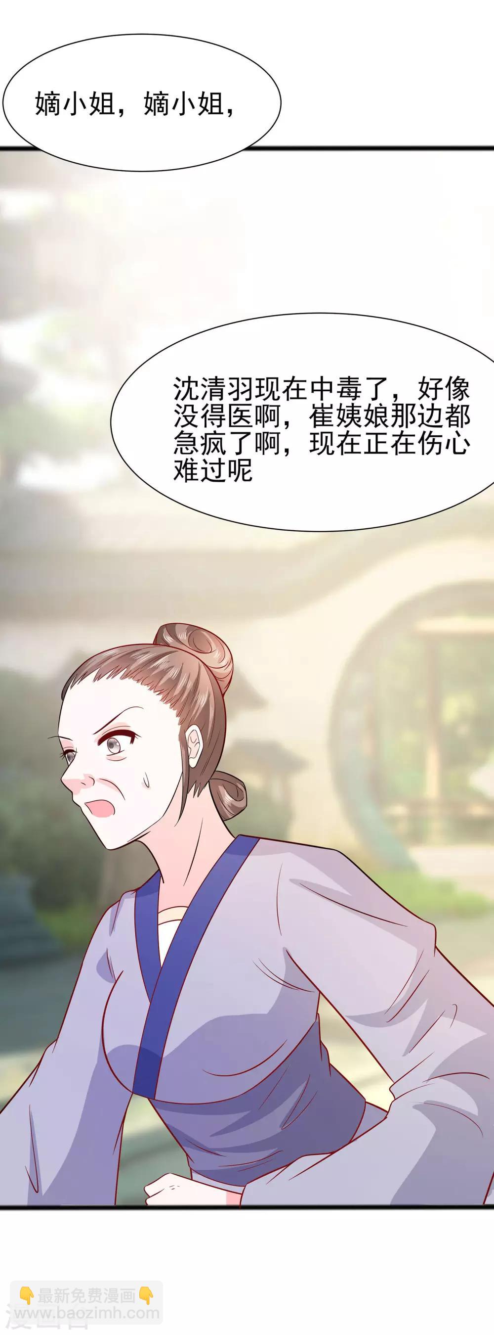 015 嬷嬷知道的秘密-第15话