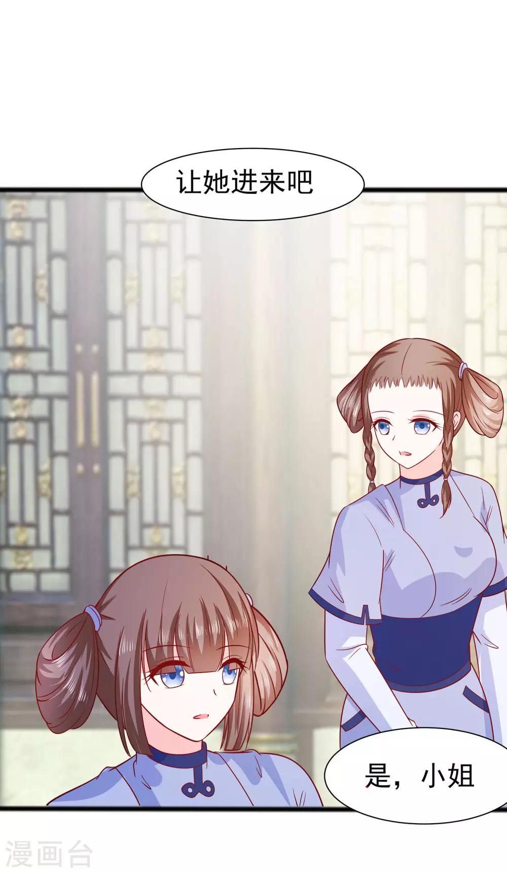 015 嬷嬷知道的秘密-第15话