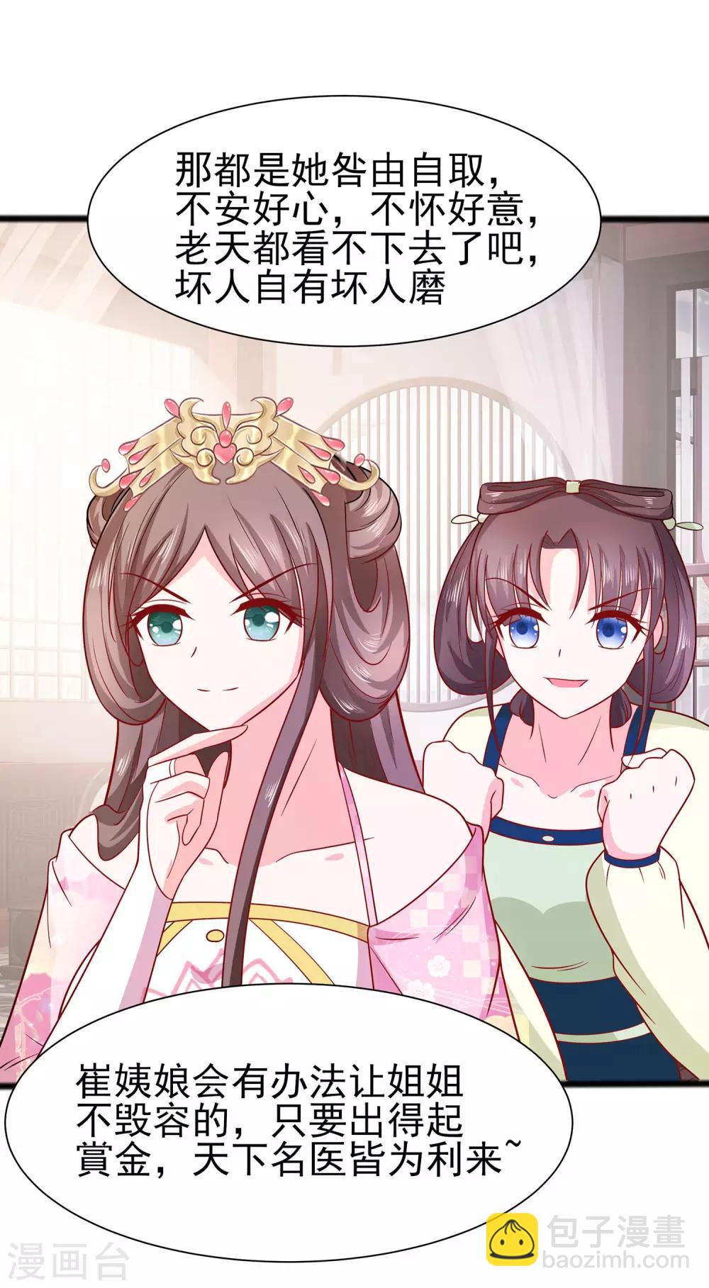 015 嬷嬷知道的秘密-第15话