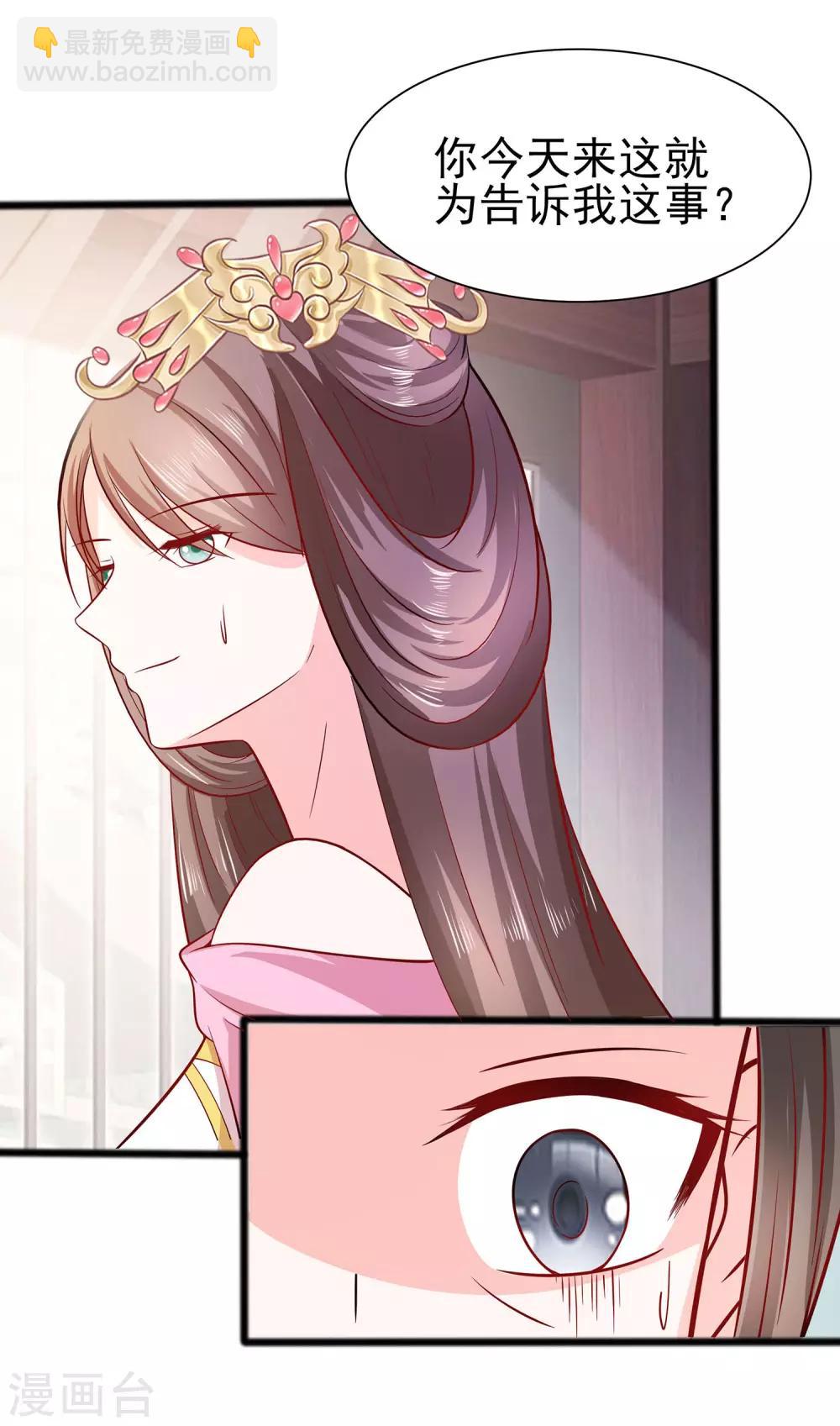 015 嬷嬷知道的秘密-第15话