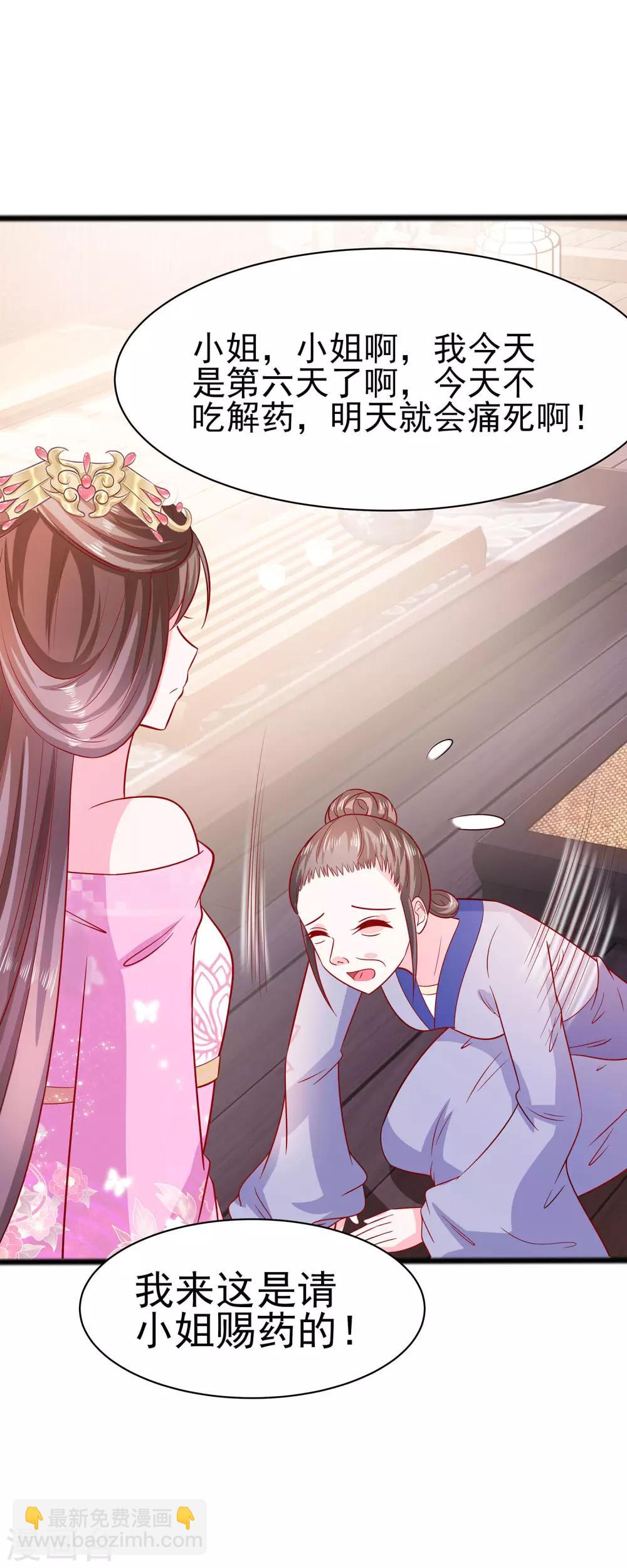 015 嬷嬷知道的秘密-第15话