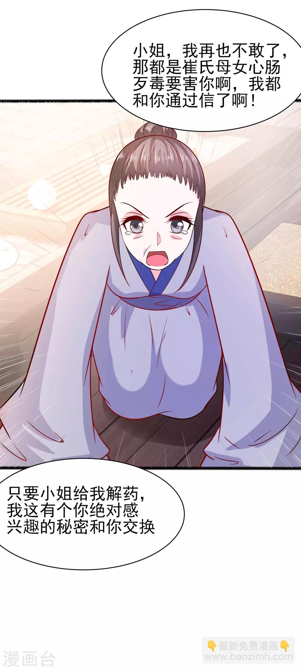 015 嬷嬷知道的秘密-第15话