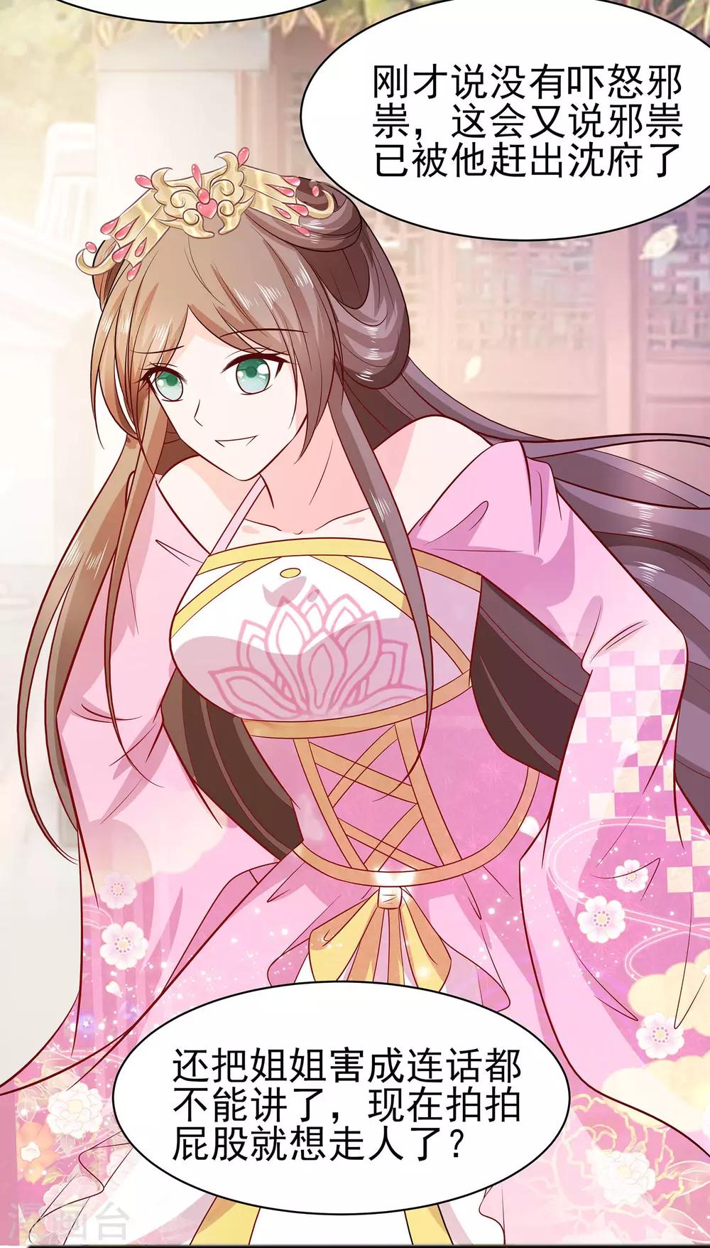 015 嬷嬷知道的秘密-第15话