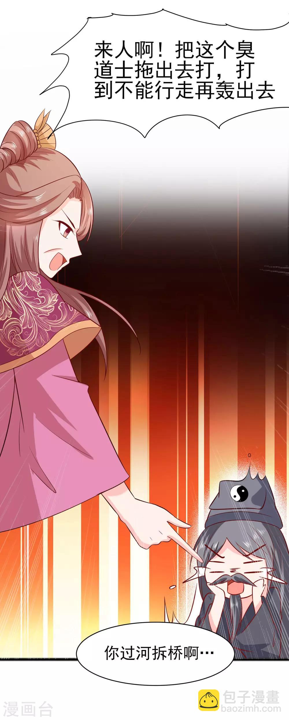 015 嬷嬷知道的秘密-第15话