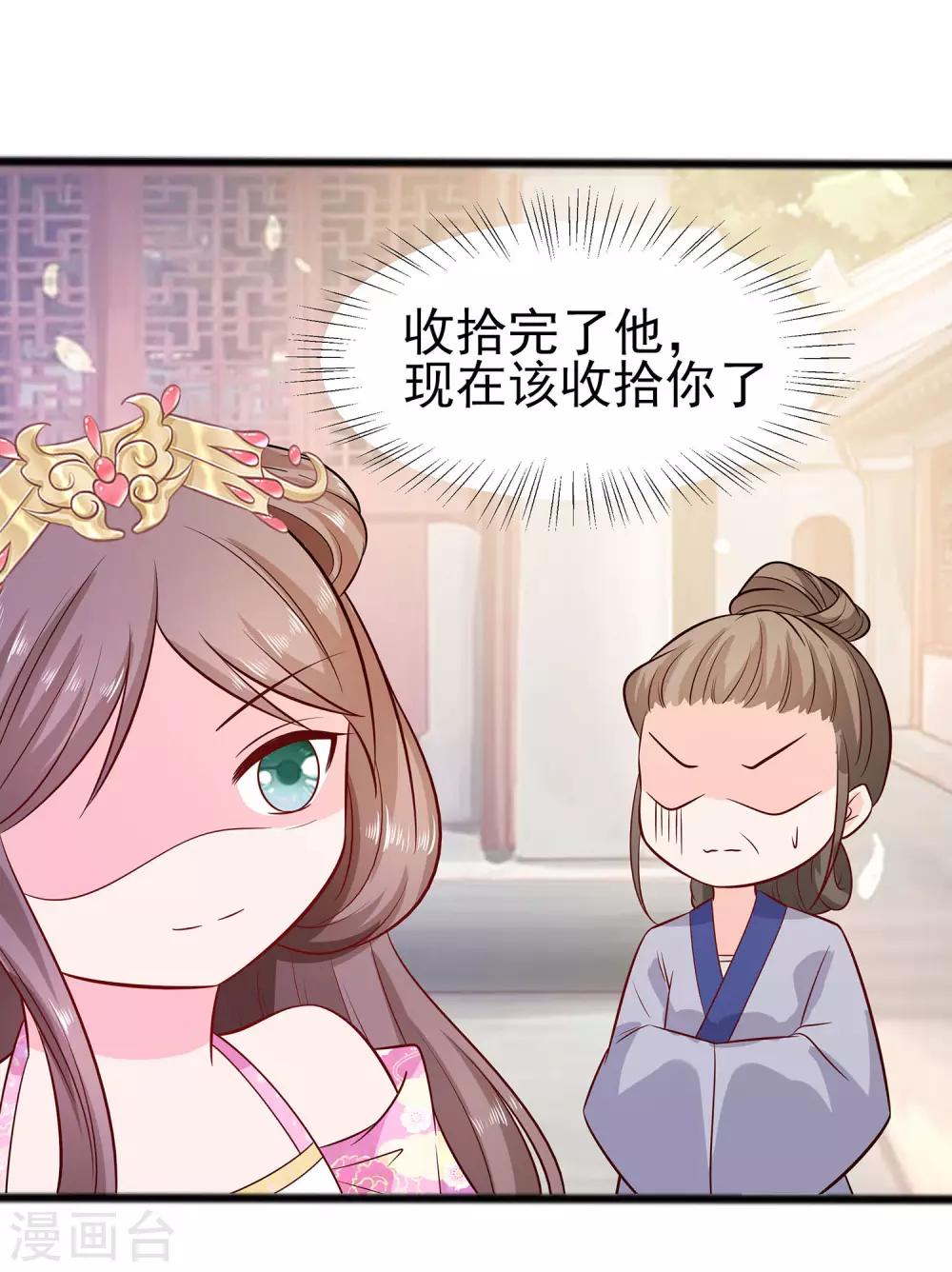 015 嬷嬷知道的秘密-第15话