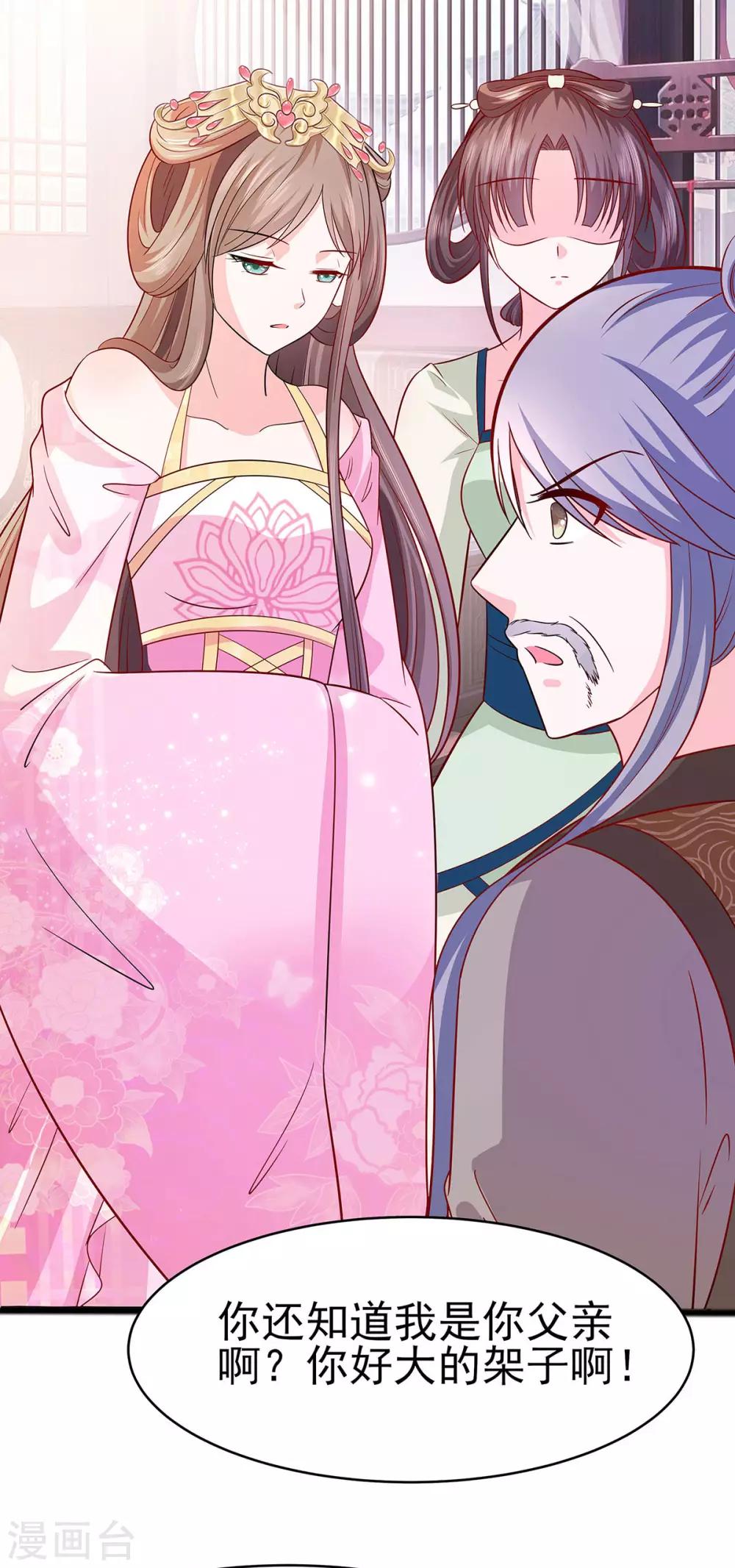 017 父亲的态度-第17话