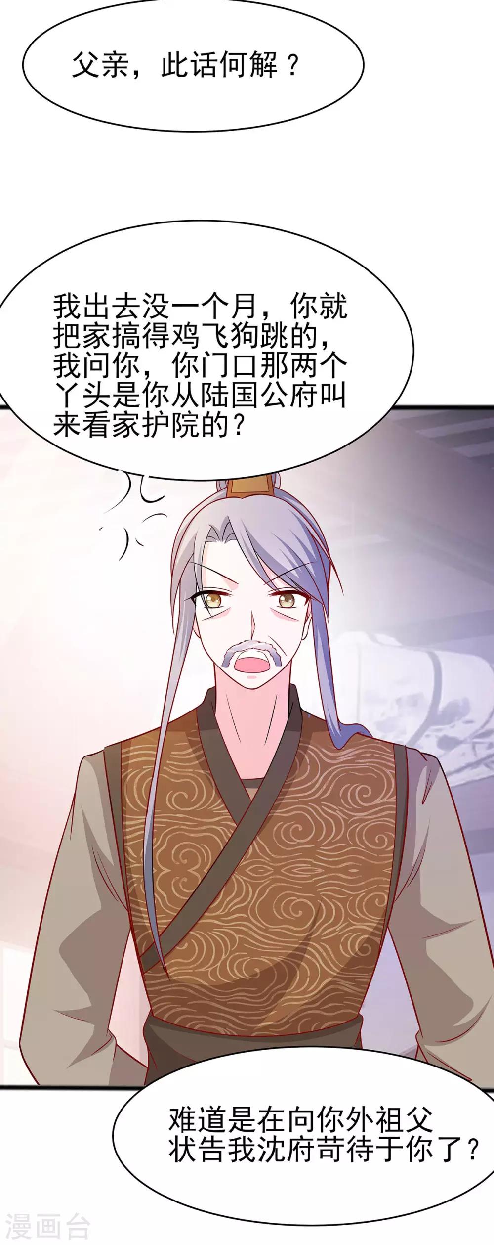 017 父亲的态度-第17话