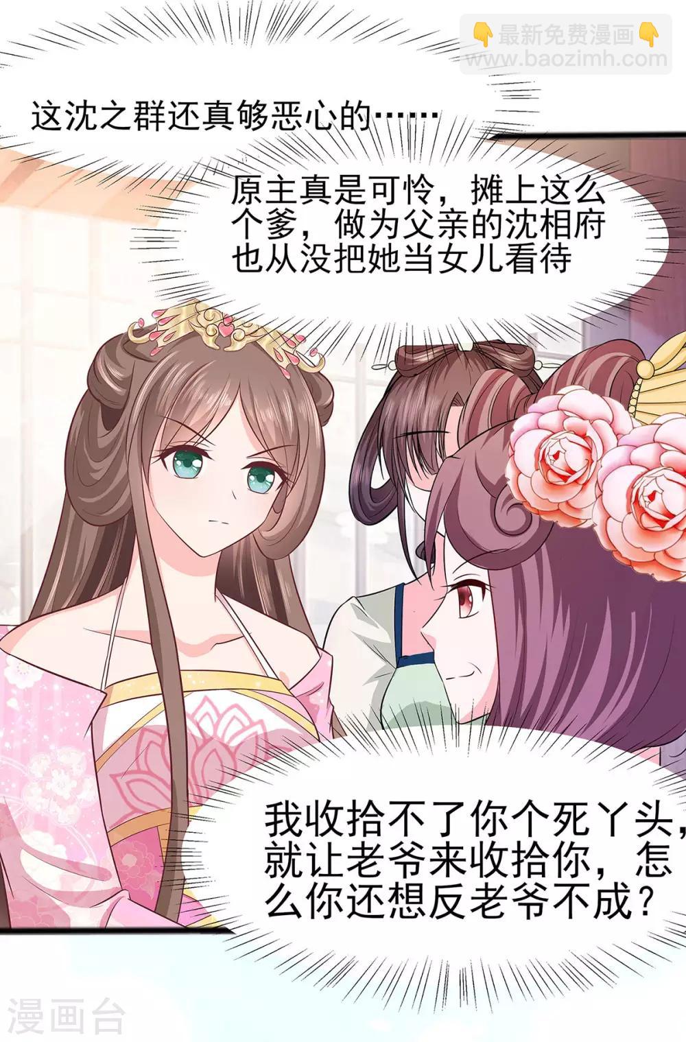 017 父亲的态度-第17话