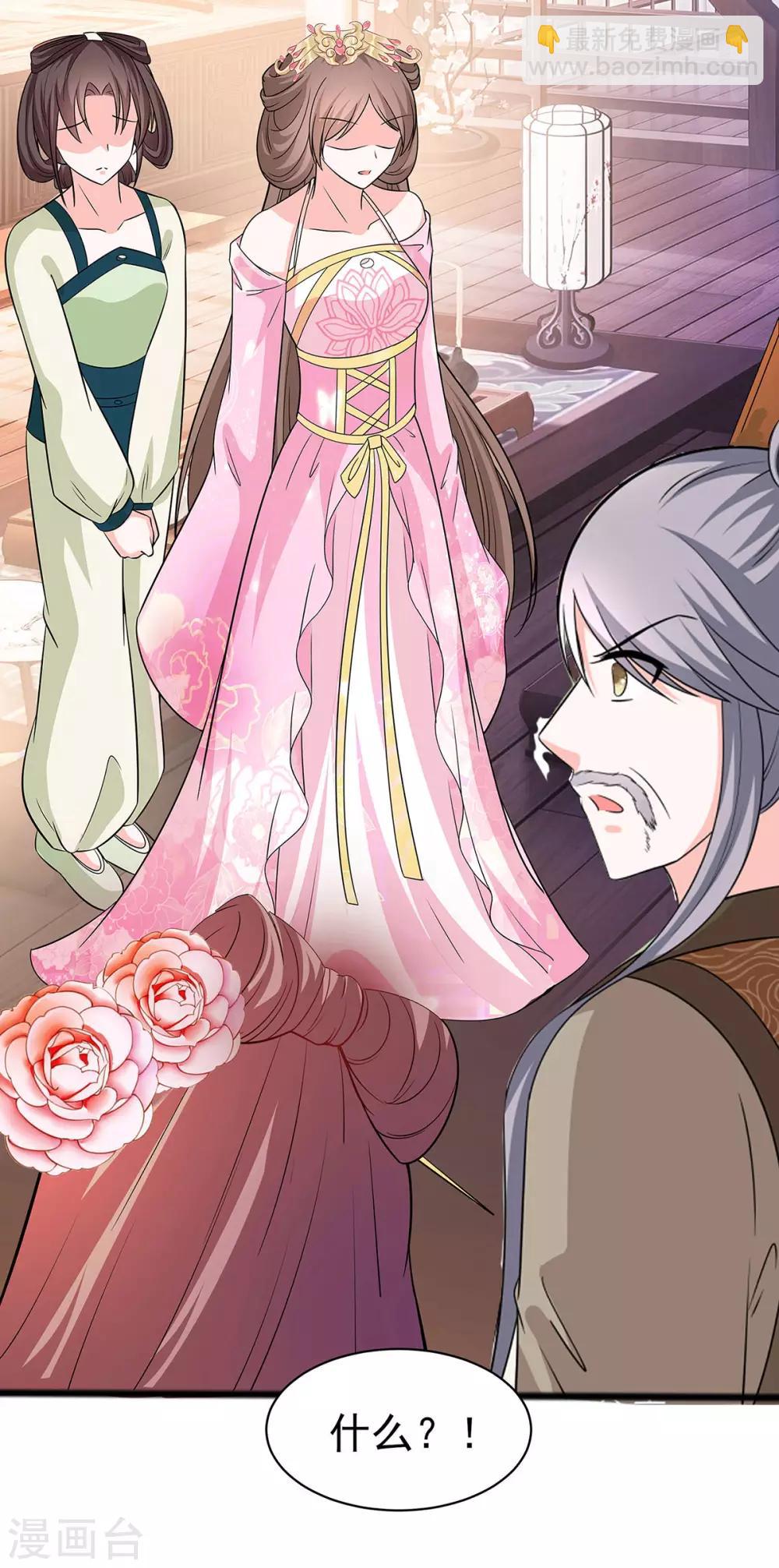 017 父亲的态度-第17话