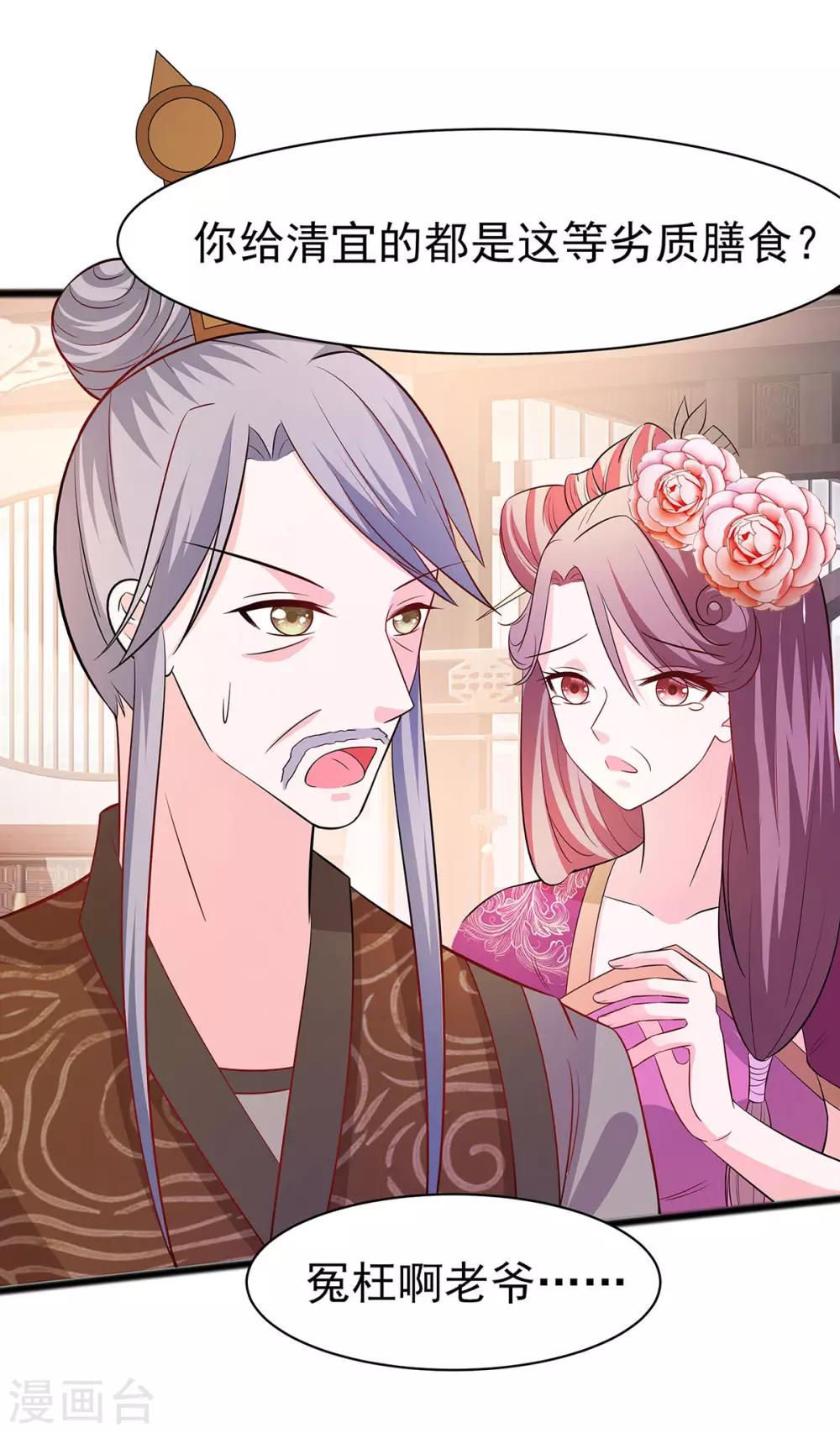 017 父亲的态度-第17话