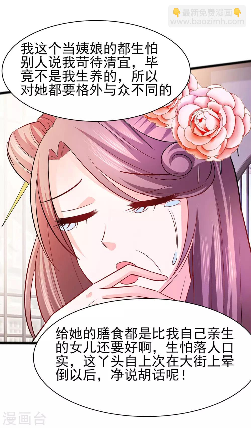 017 父亲的态度-第17话