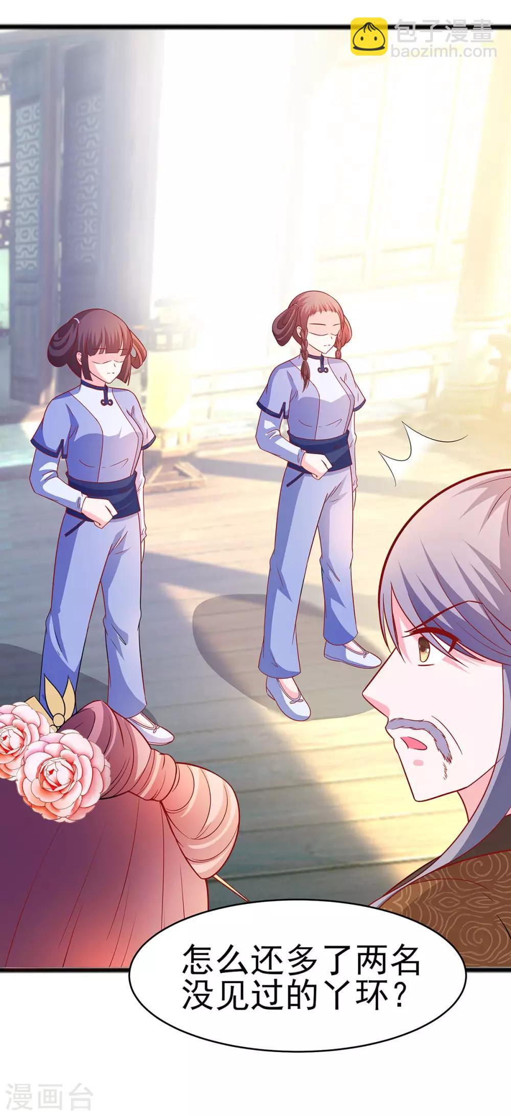 017 父亲的态度-第17话