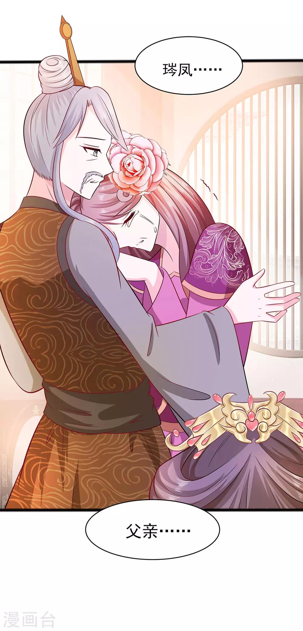 017 父亲的态度-第17话