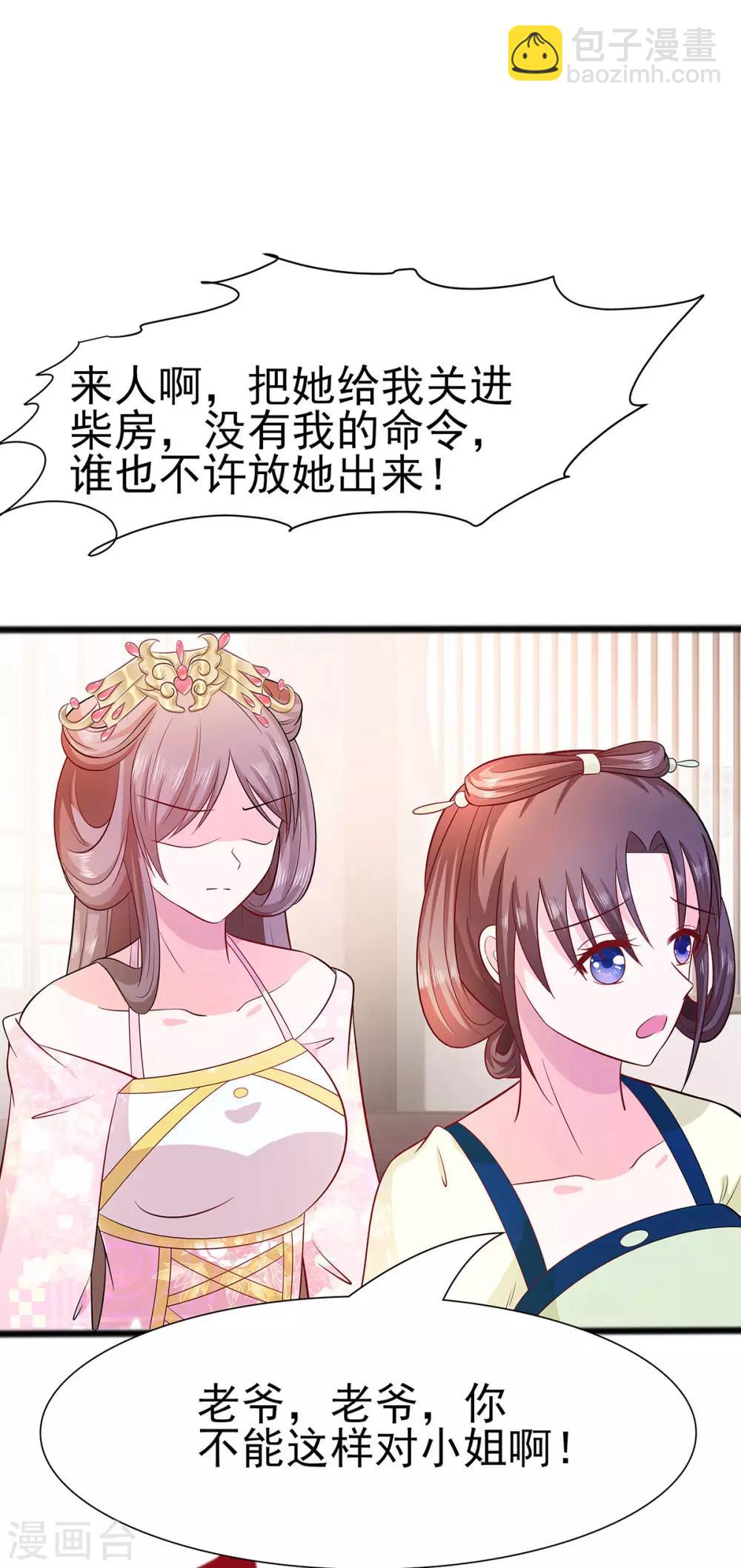 017 父亲的态度-第17话