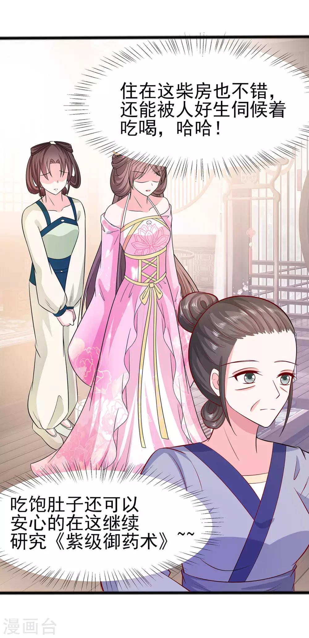 017 父亲的态度-第17话