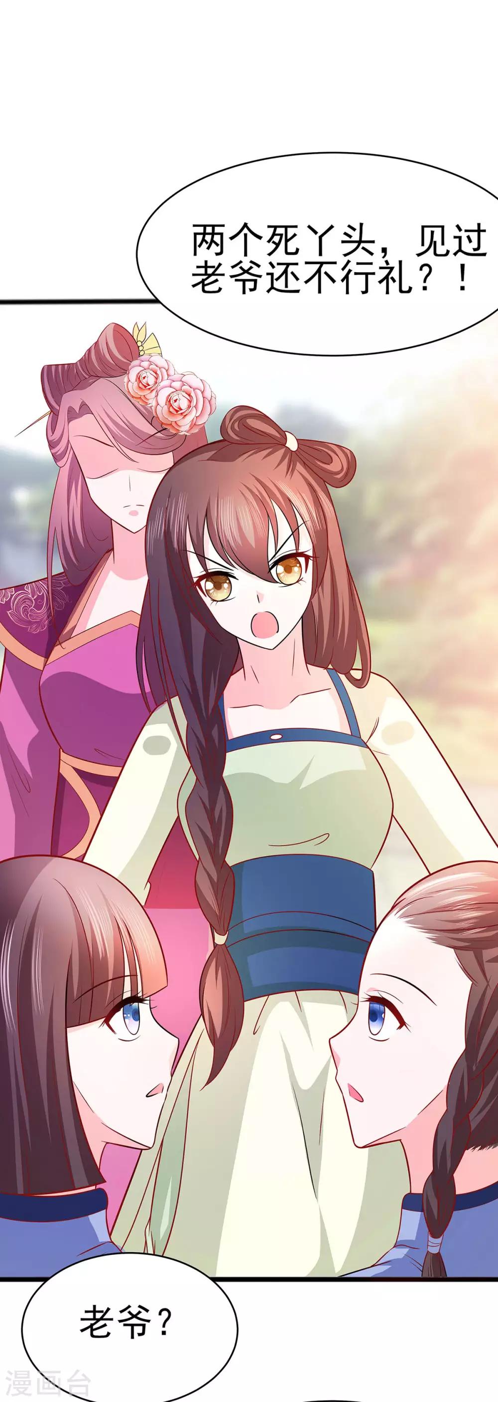 017 父亲的态度-第17话