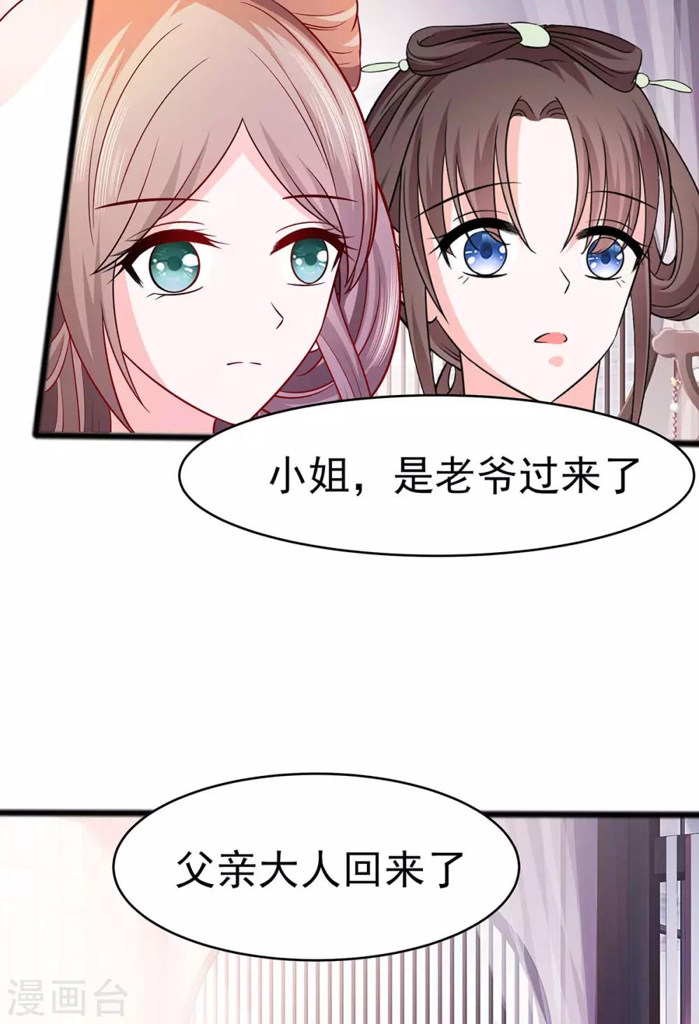 017 父亲的态度-第17话