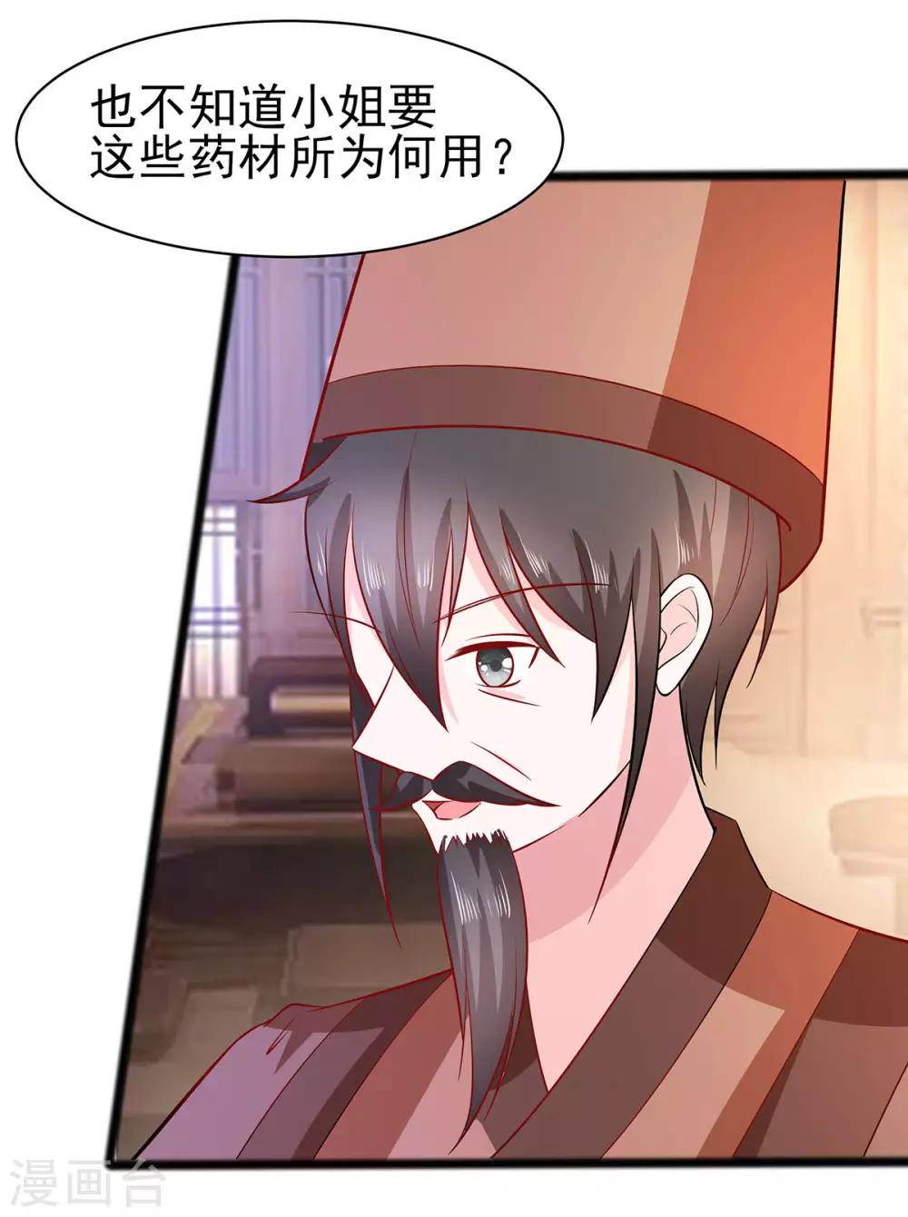 019 炼药偶遇-第19话