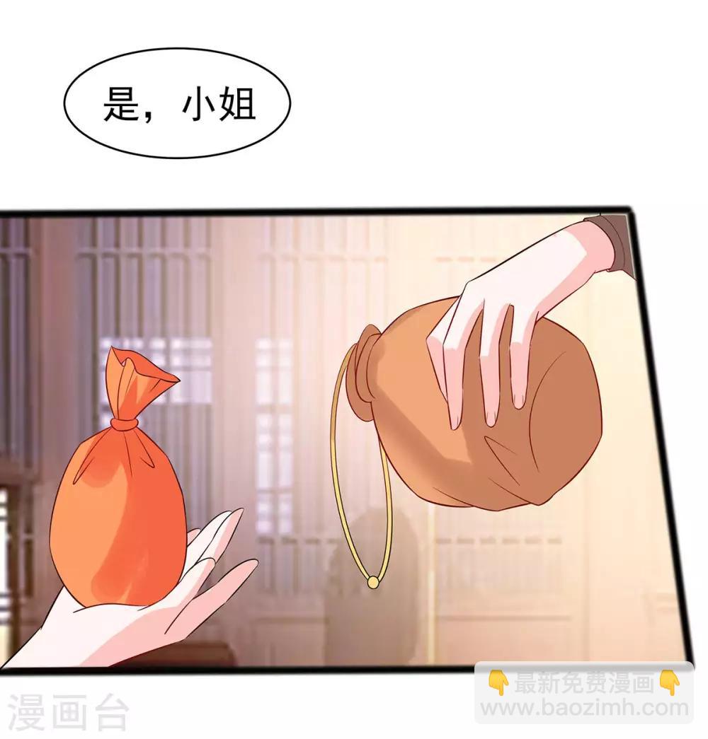 019 炼药偶遇-第19话