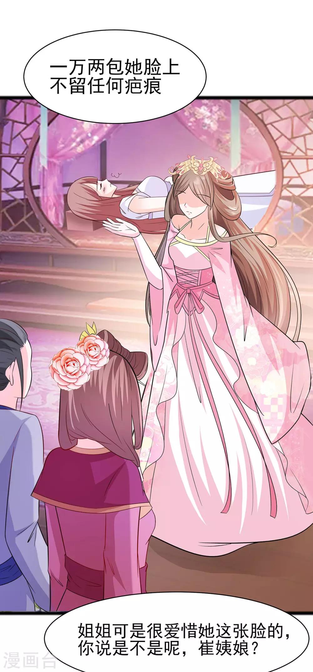 019 炼药偶遇-第19话