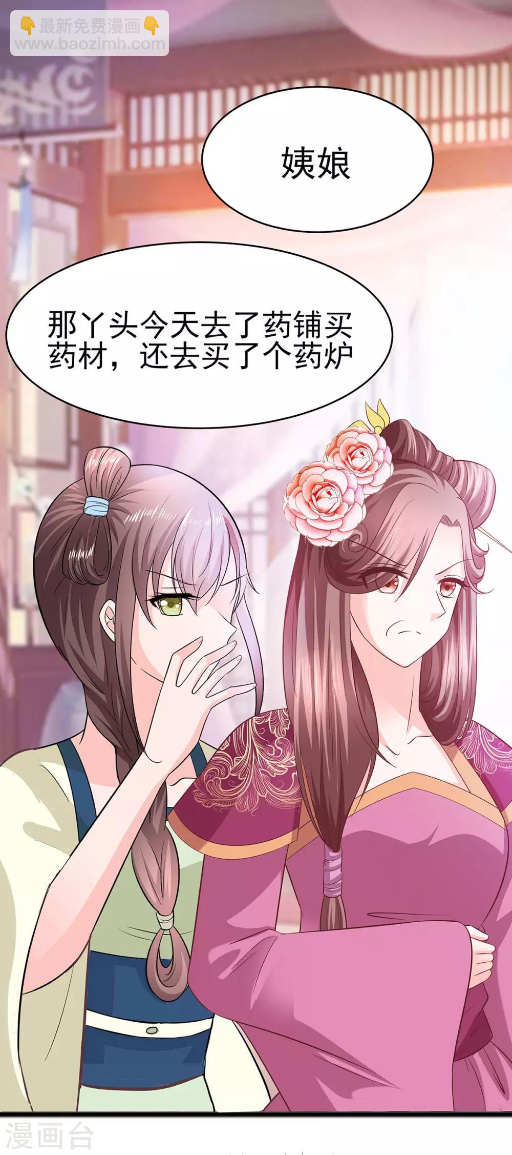 019 炼药偶遇-第19话