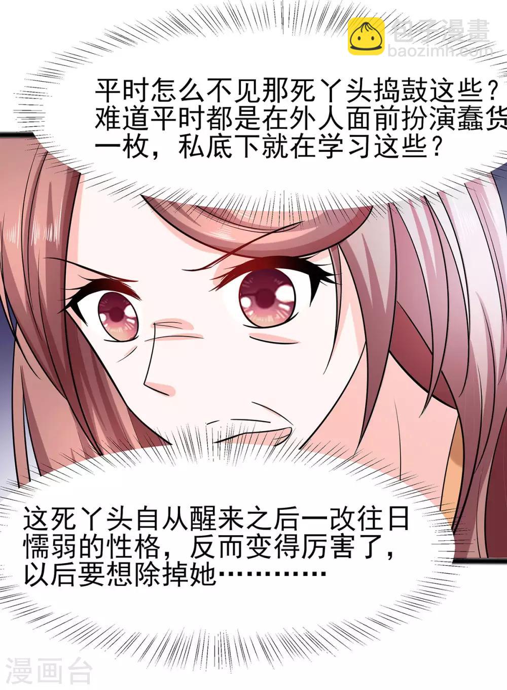 019 炼药偶遇-第19话