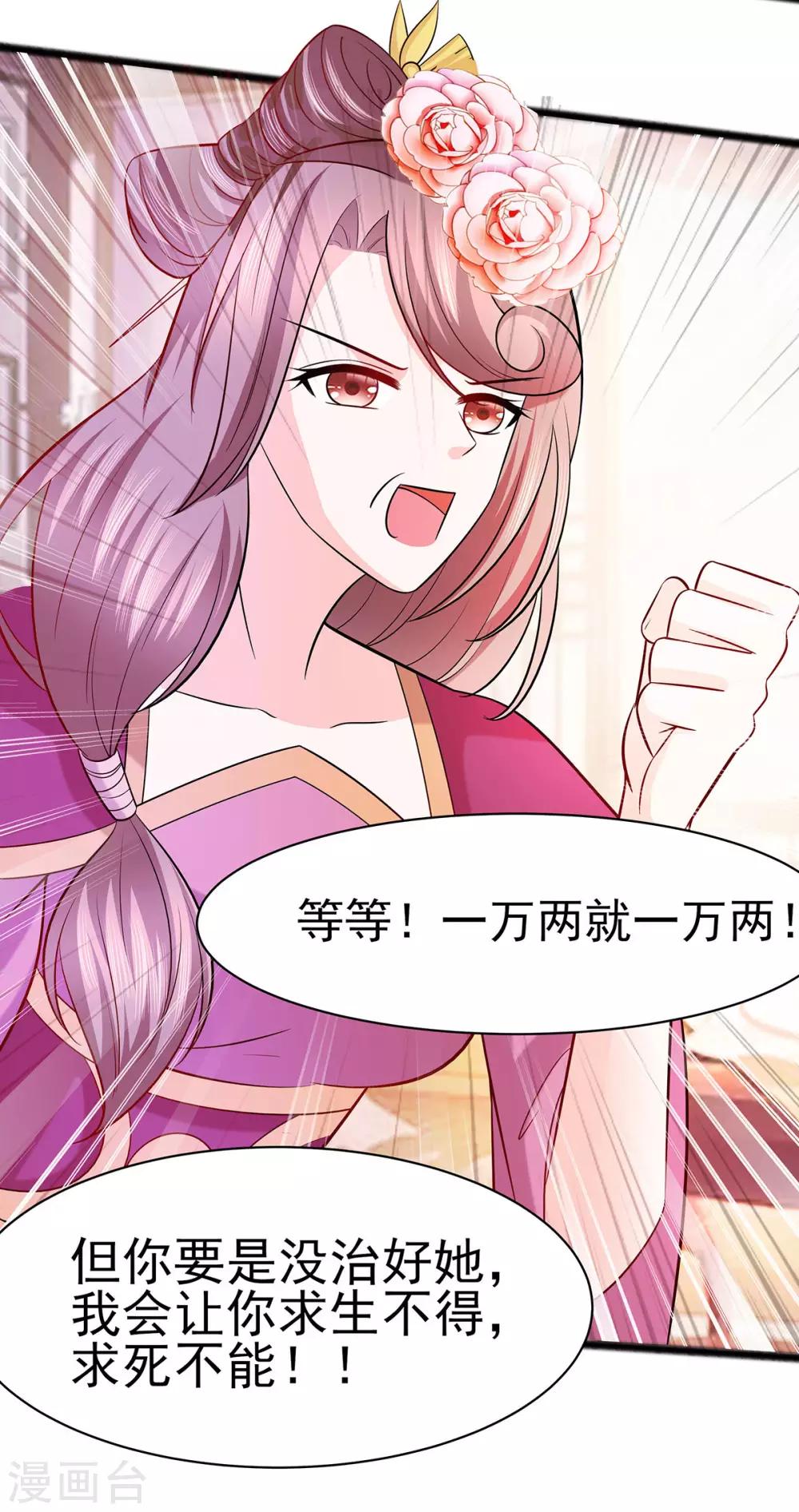 019 炼药偶遇-第19话