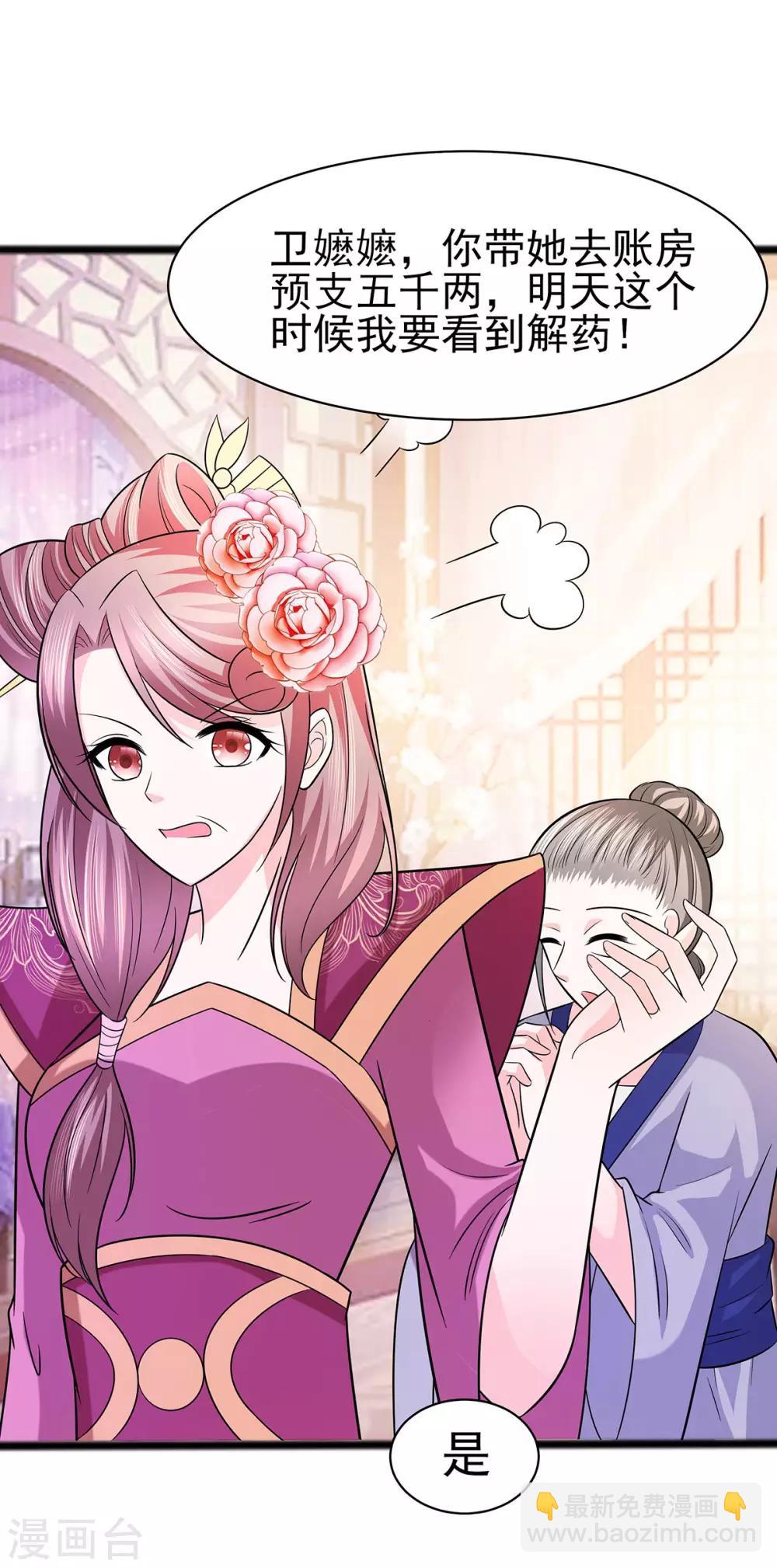 019 炼药偶遇-第19话