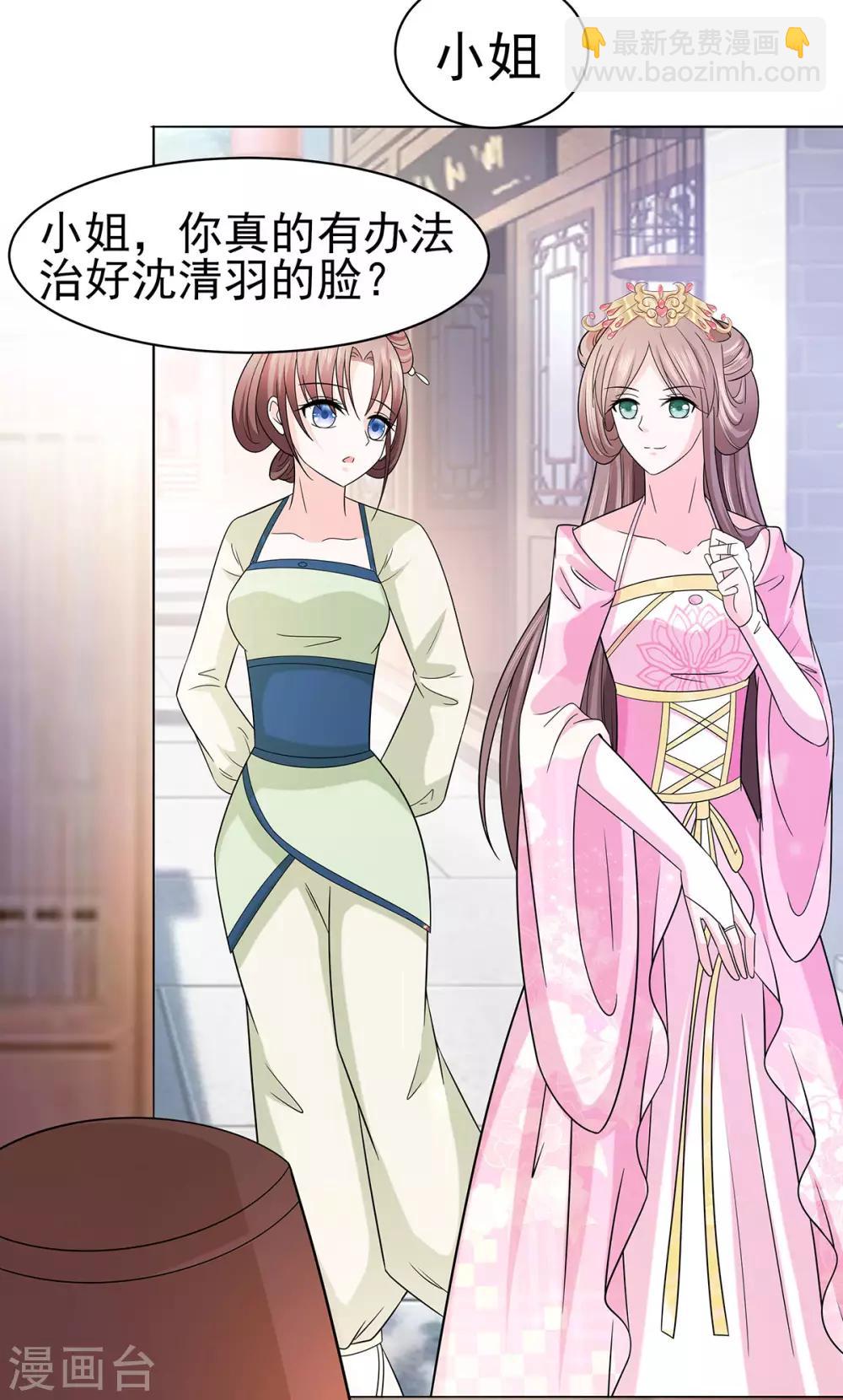 019 炼药偶遇-第19话