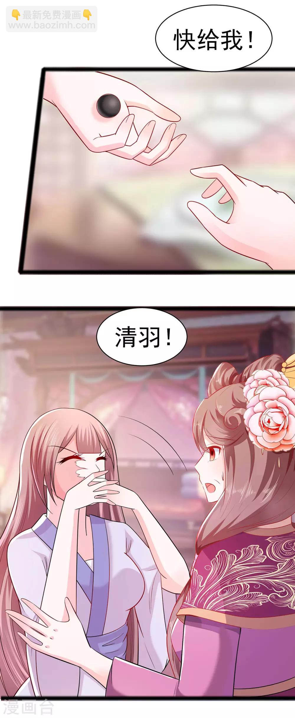 023 疼痛转移-第23话