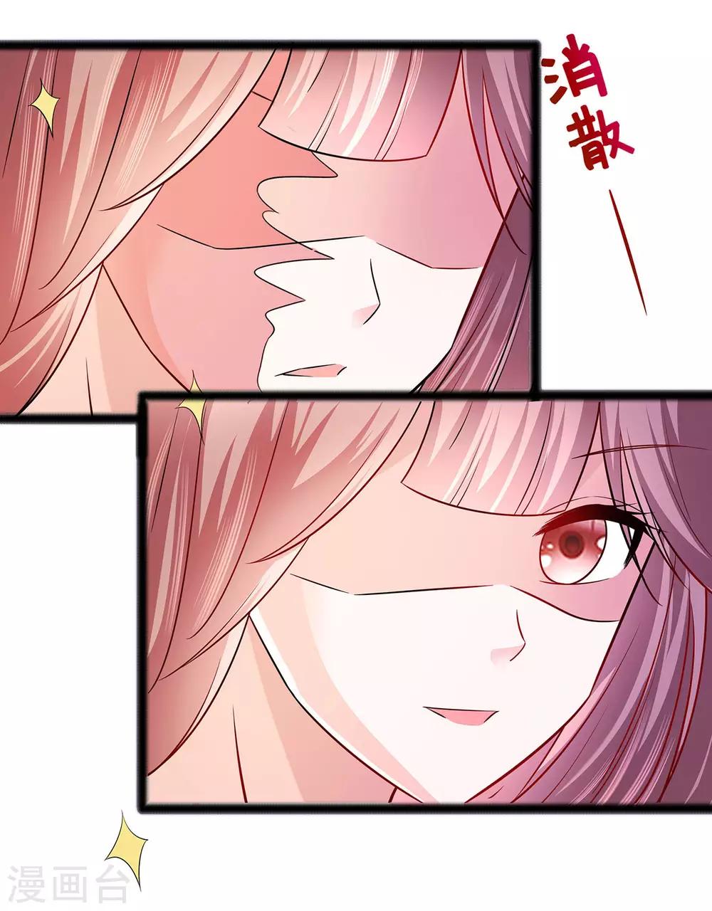 023 疼痛转移-第23话