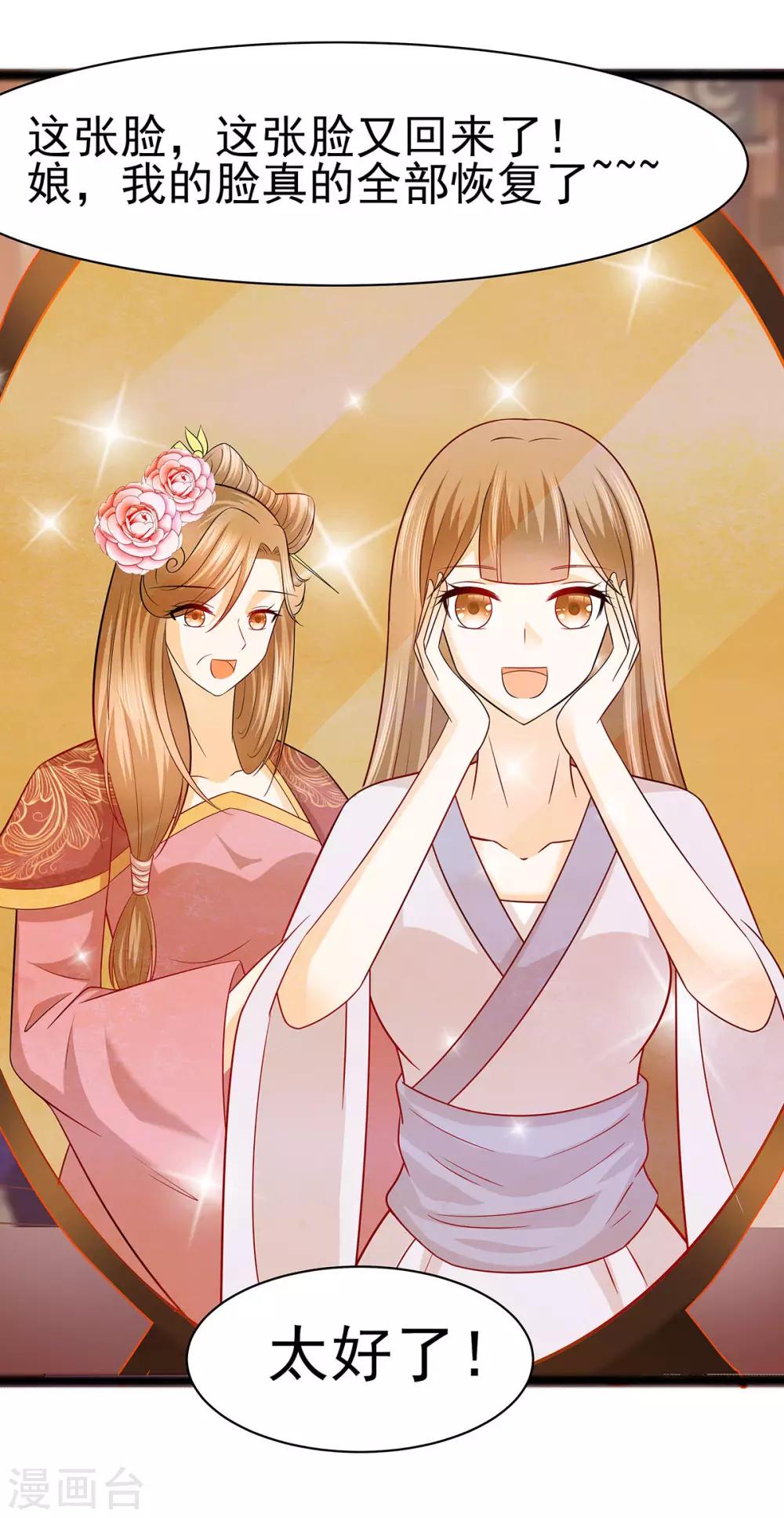 023 疼痛转移-第23话