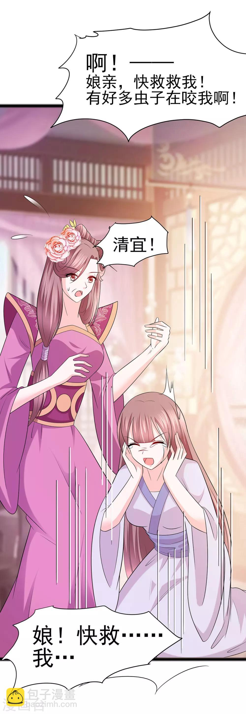 023 疼痛转移-第23话