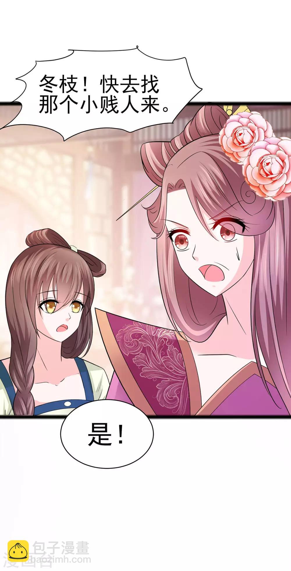 023 疼痛转移-第23话