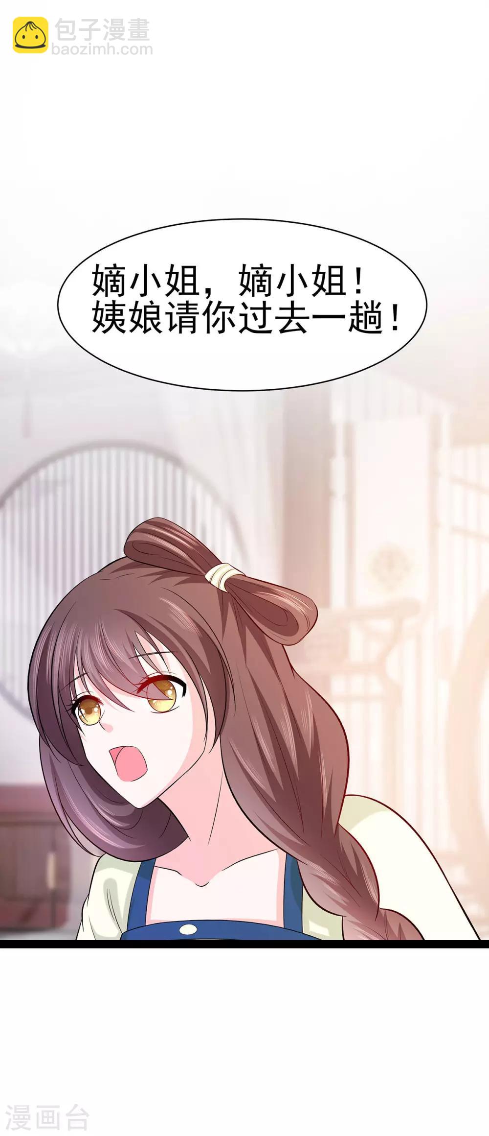 023 疼痛转移-第23话