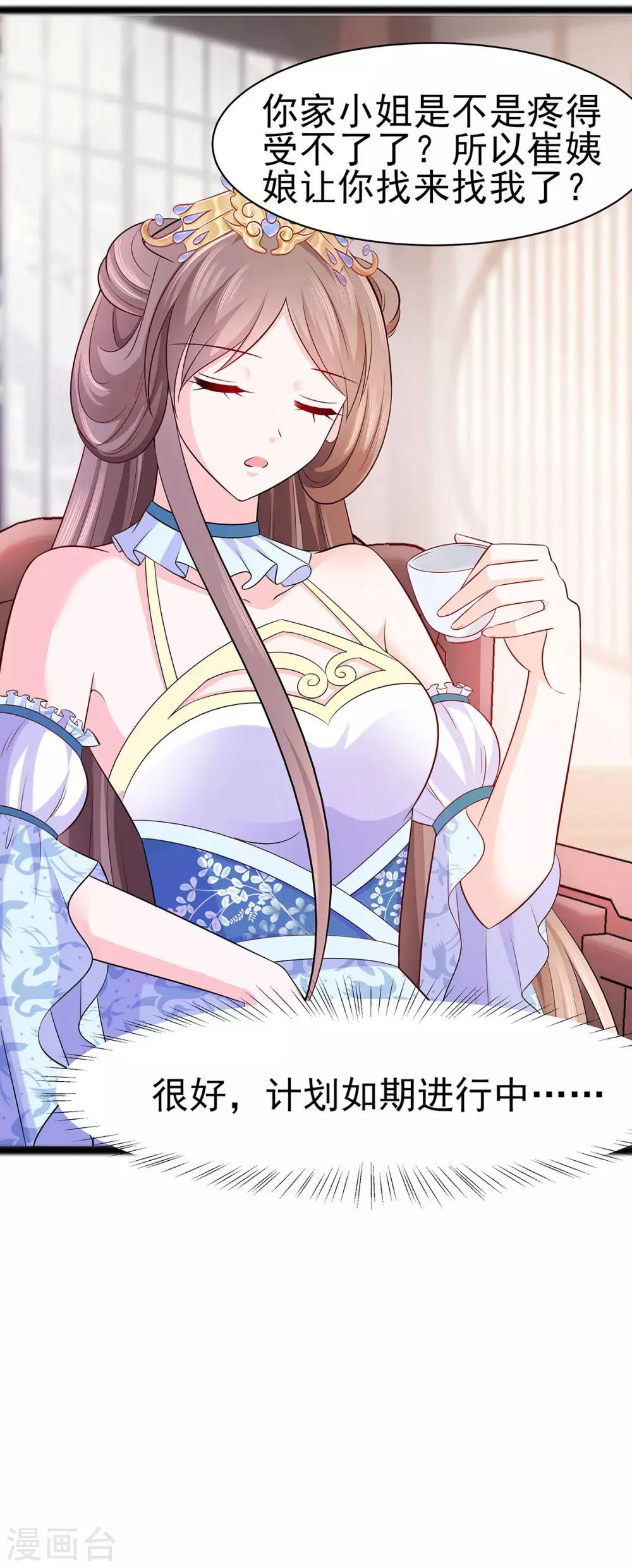 023 疼痛转移-第23话