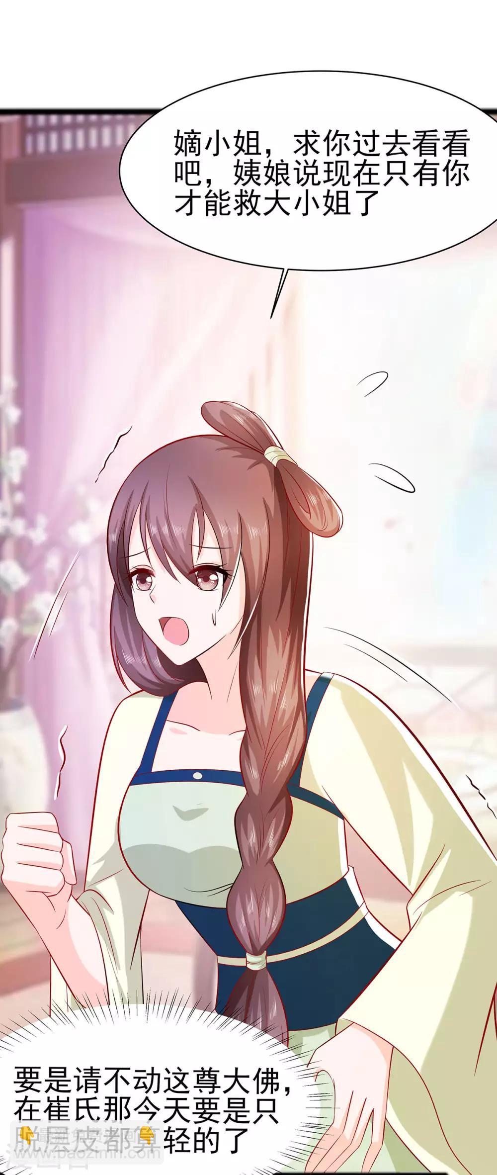 023 疼痛转移-第23话