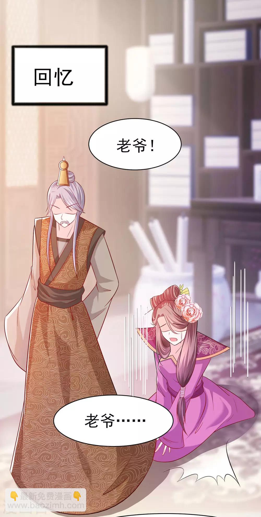 023 疼痛转移-第23话