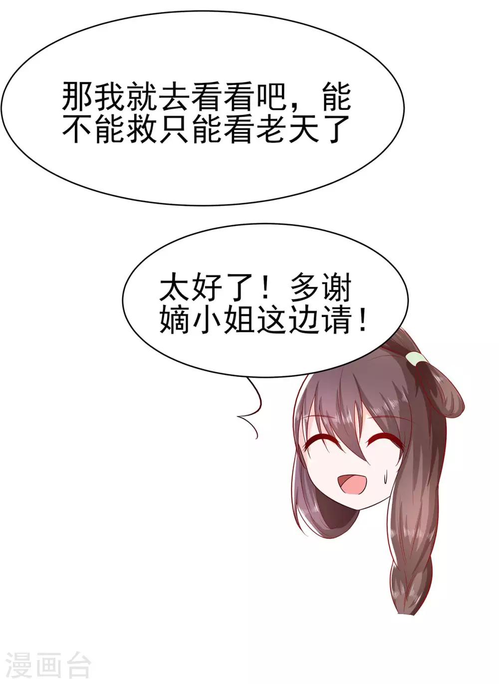 023 疼痛转移-第23话