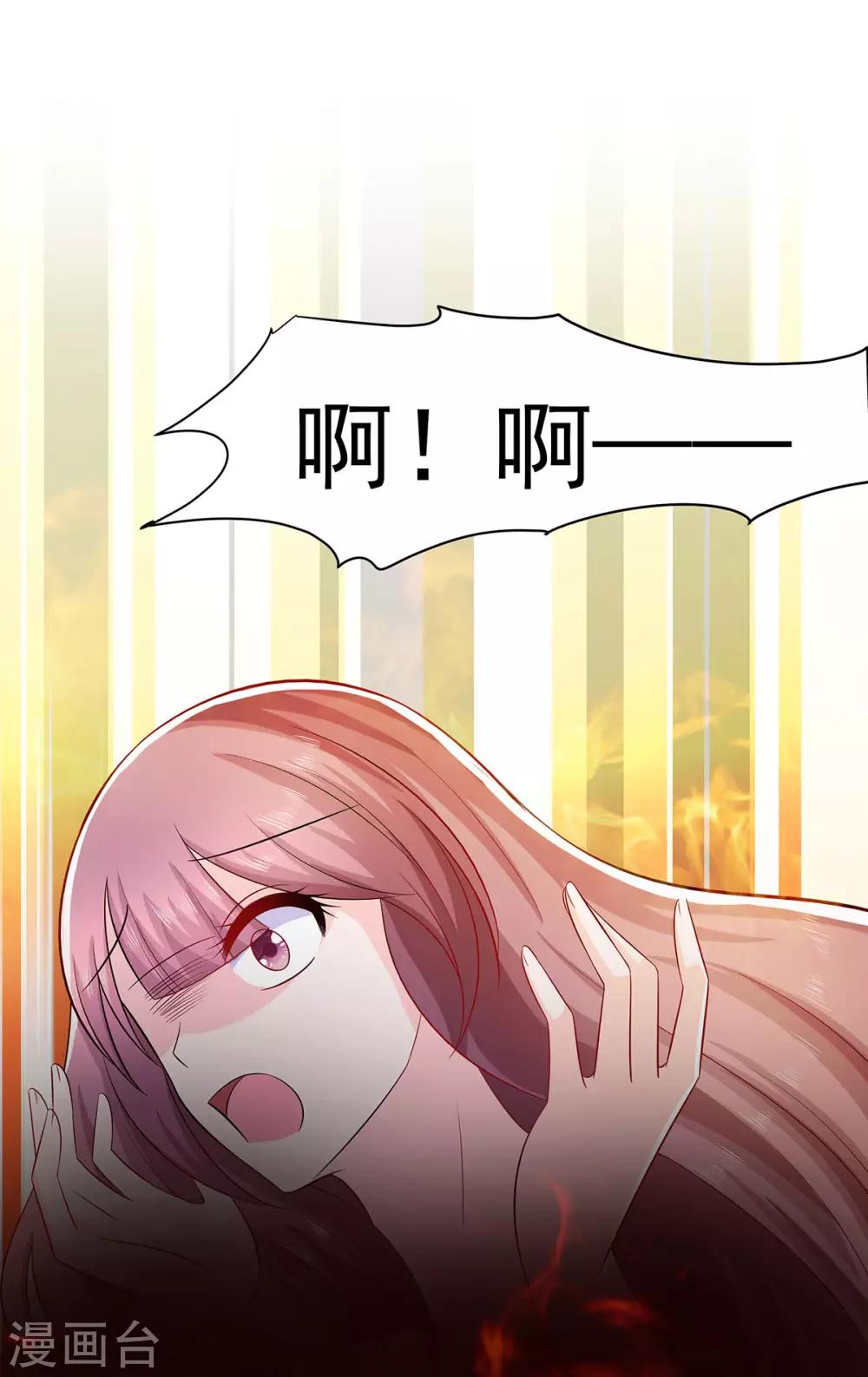 023 疼痛转移-第23话