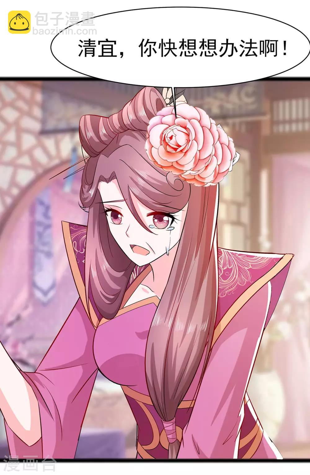 023 疼痛转移-第23话