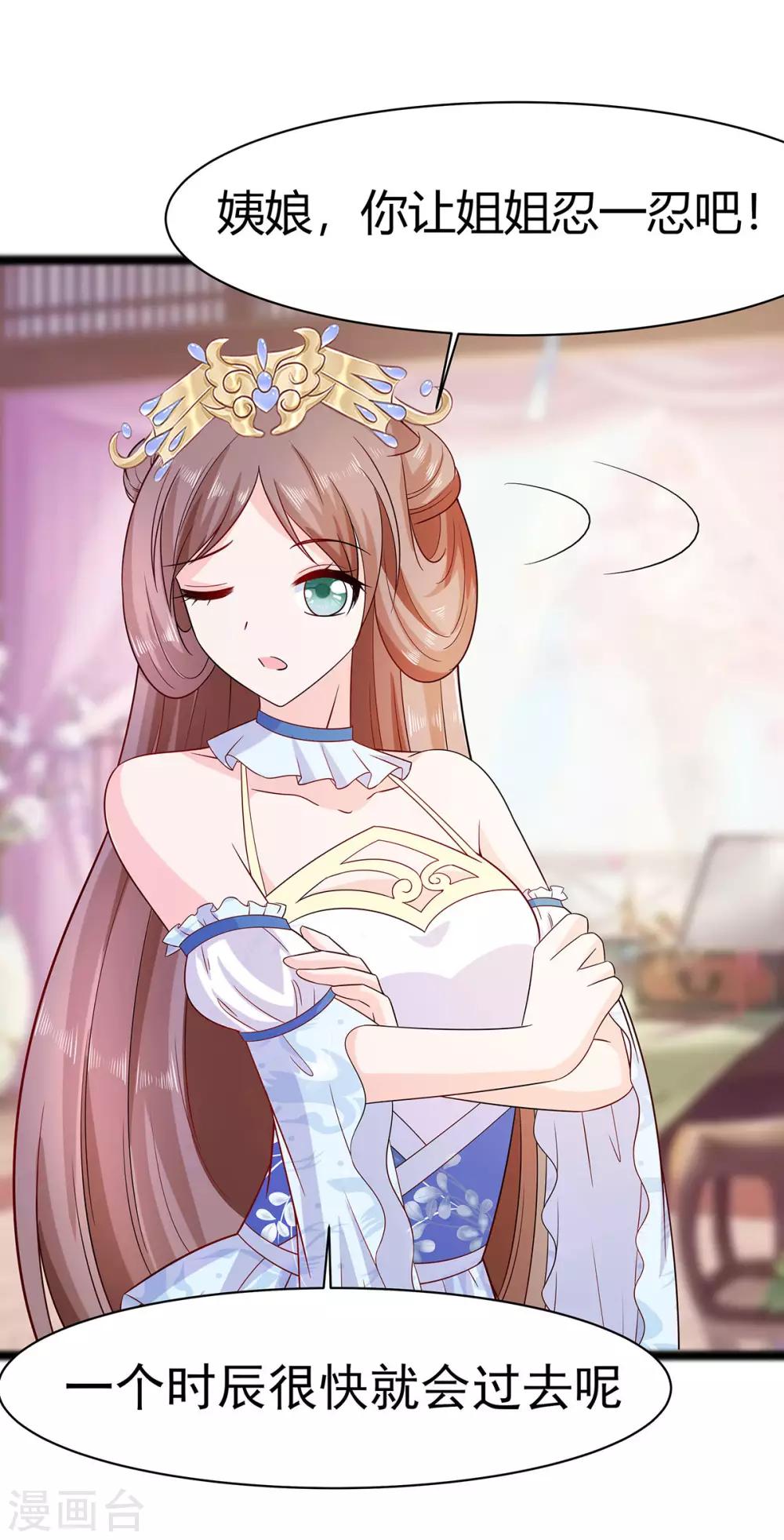 023 疼痛转移-第23话