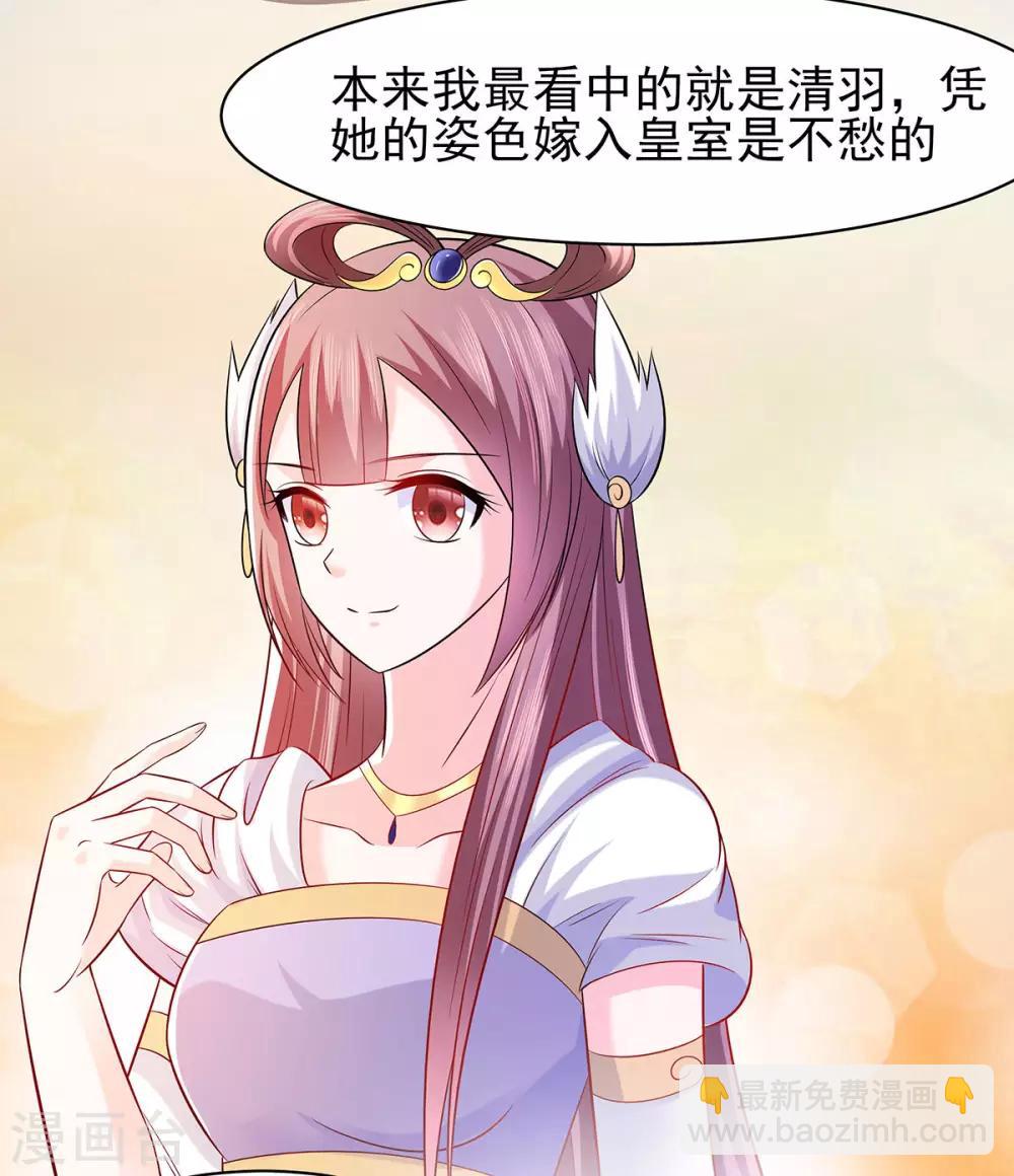 023 疼痛转移-第23话