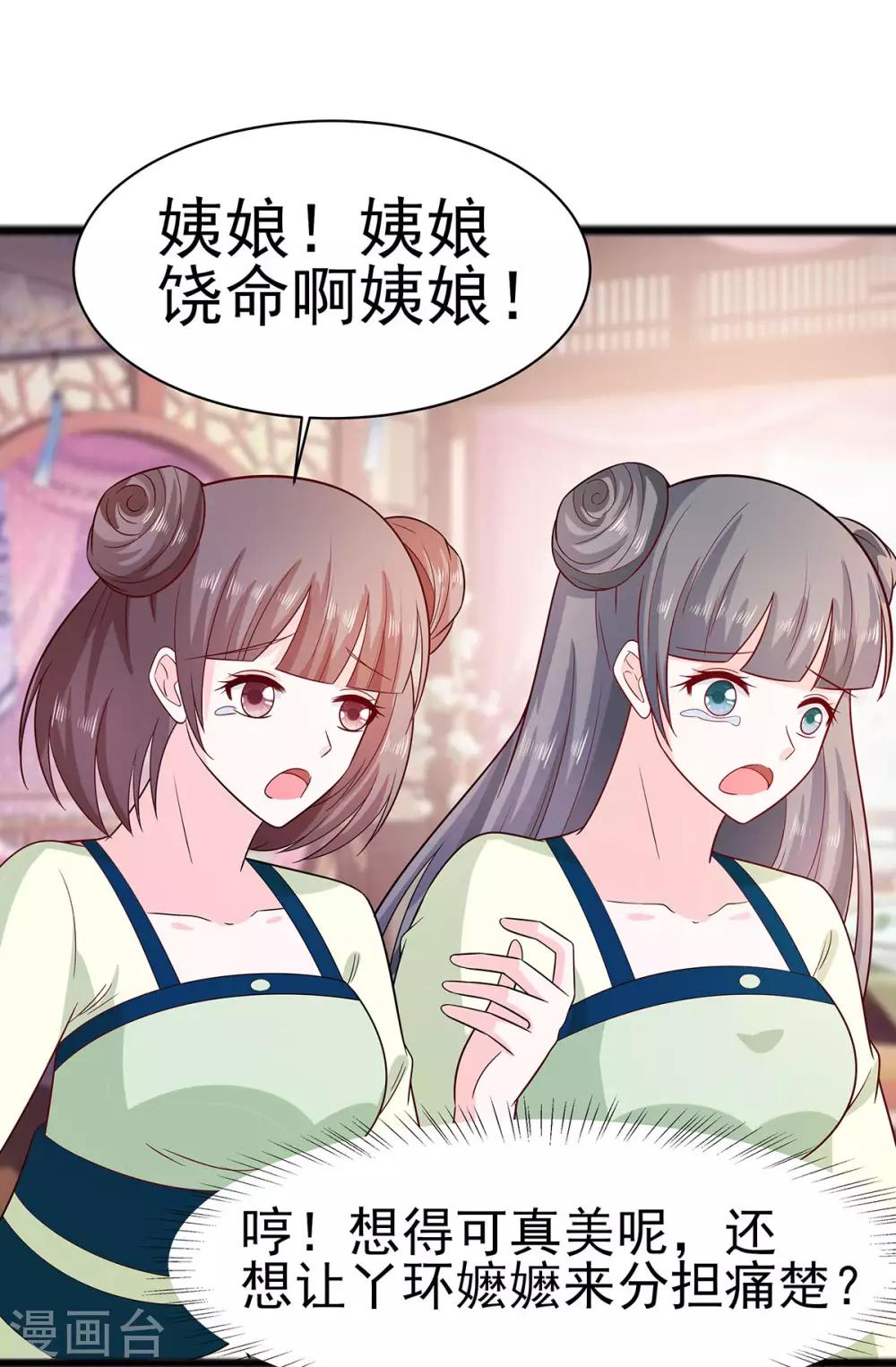 023 疼痛转移-第23话