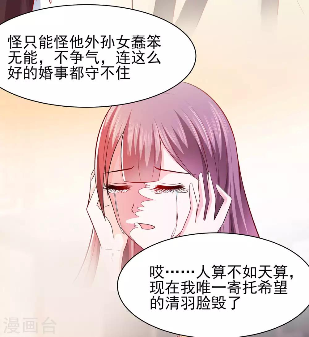 穿越王妃，夫君別找虐 - 023 疼痛轉移 - 5