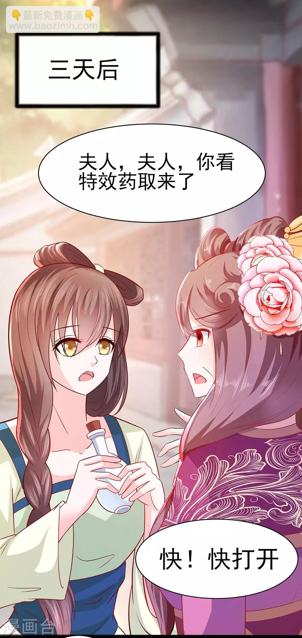 023 疼痛转移-第23话