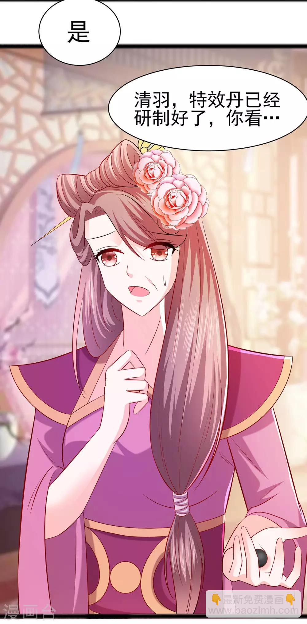 023 疼痛转移-第23话