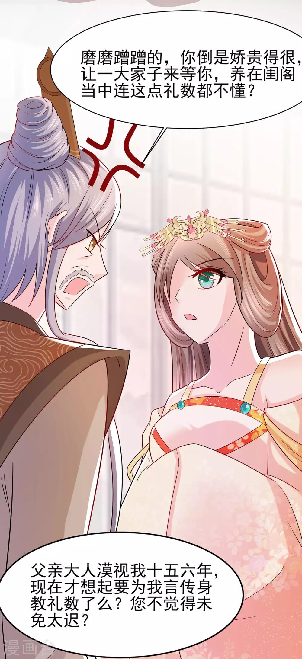 025 又要见未婚夫-第25话